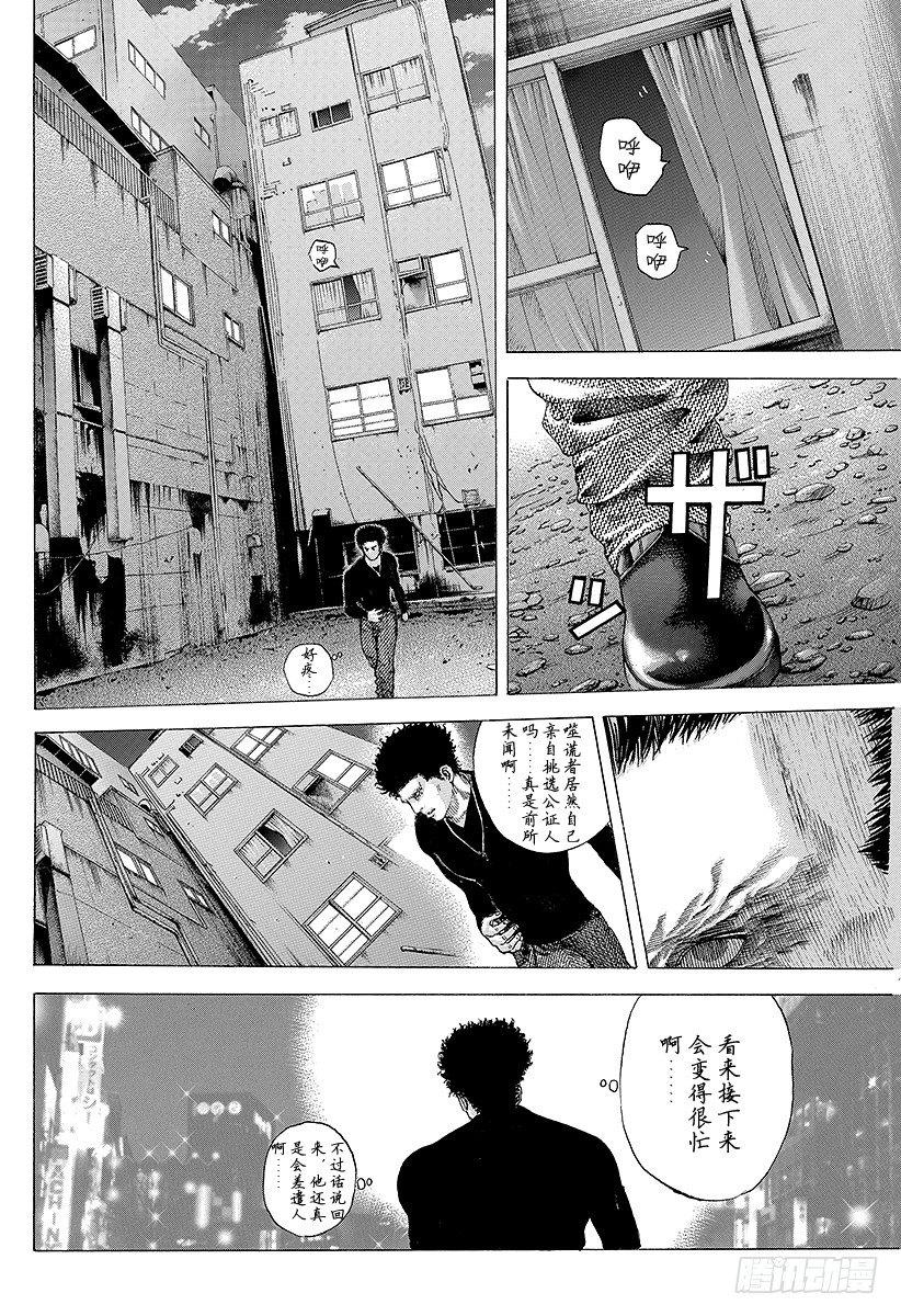 第72话 真正的实力13