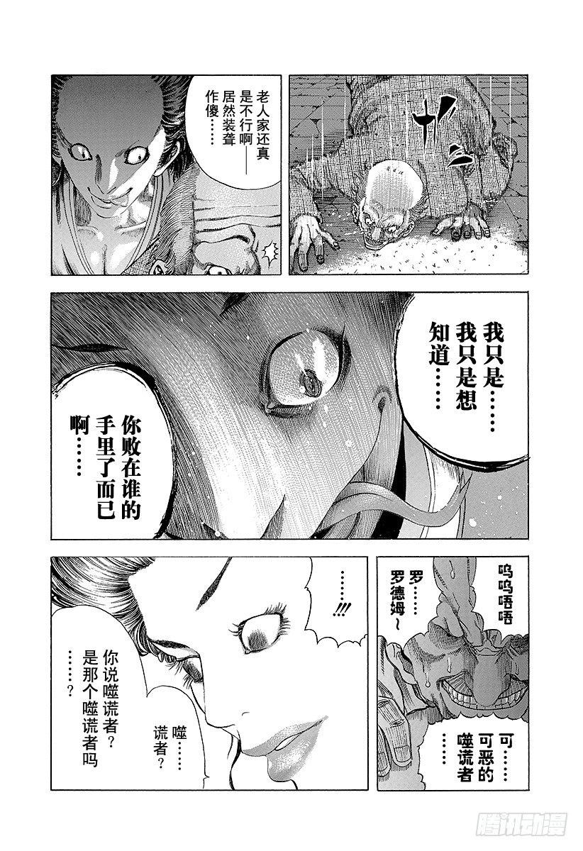 第23话 卷土重来14