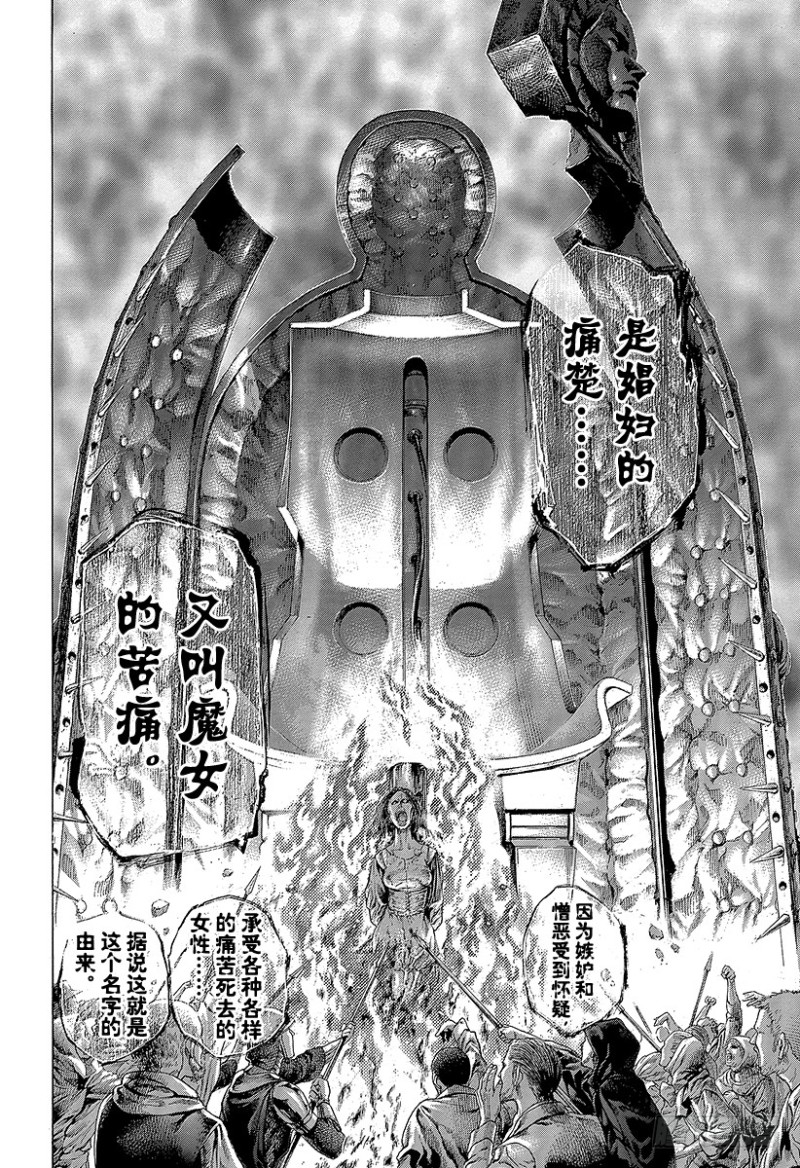 第449话 娼妇的痛楚11