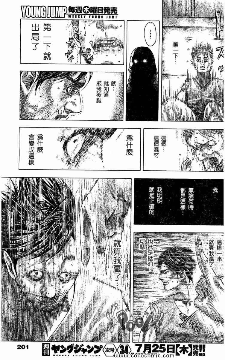第337话14