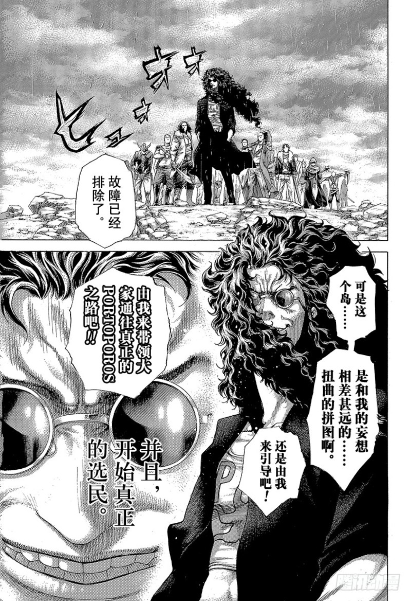 第409话 混沌的拼图14