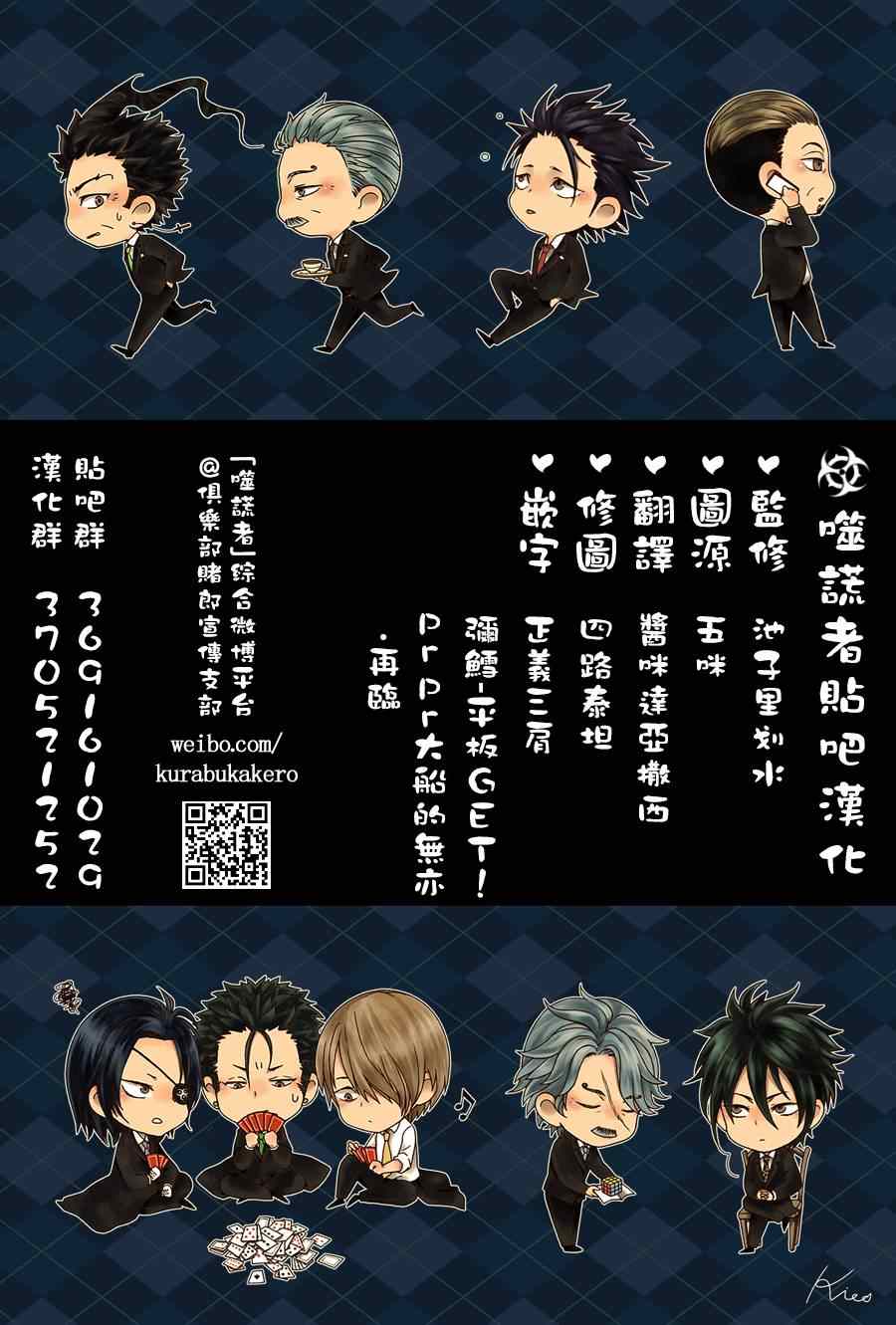 第425话18