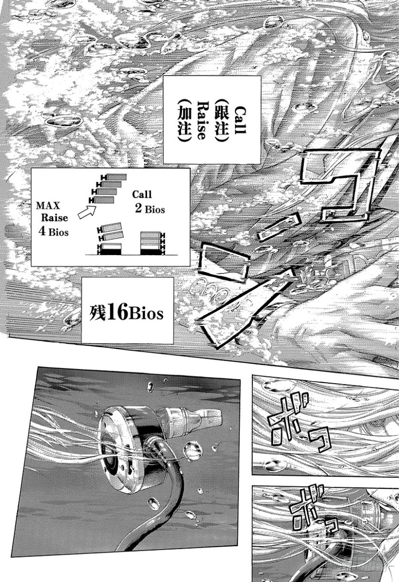 第432话 第一回合14
