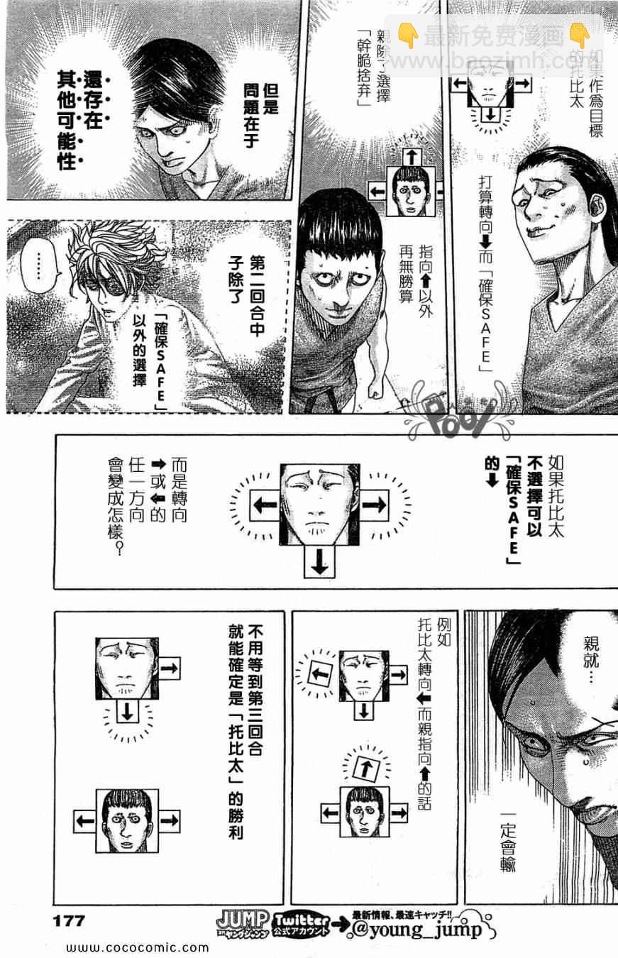 第334话12