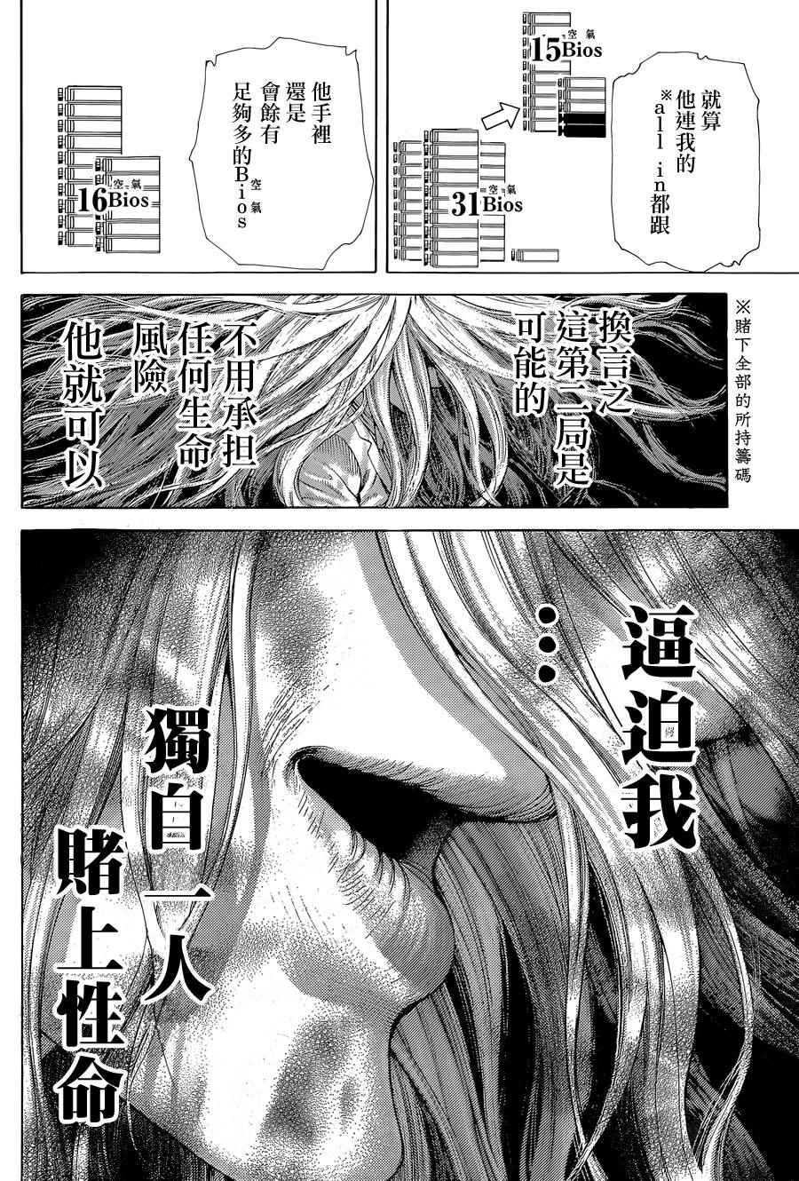 第434话10