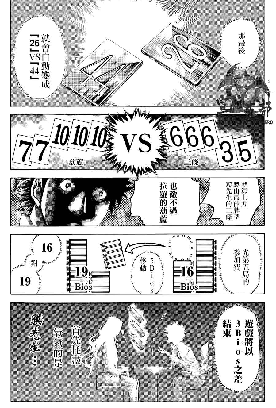 第454话5
