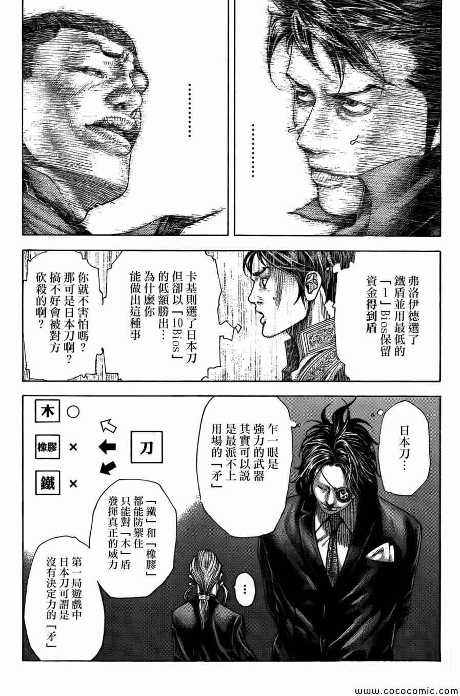 第368话10