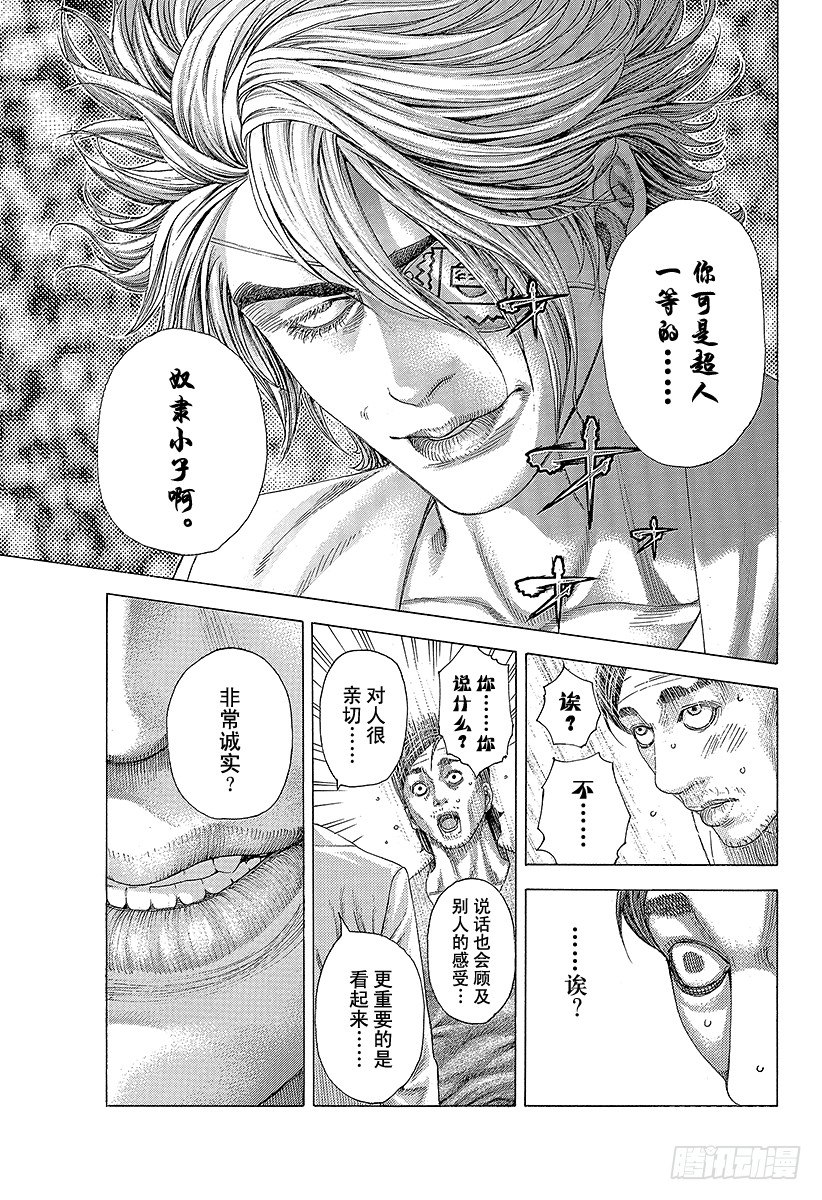 第336话 奴隶小子10