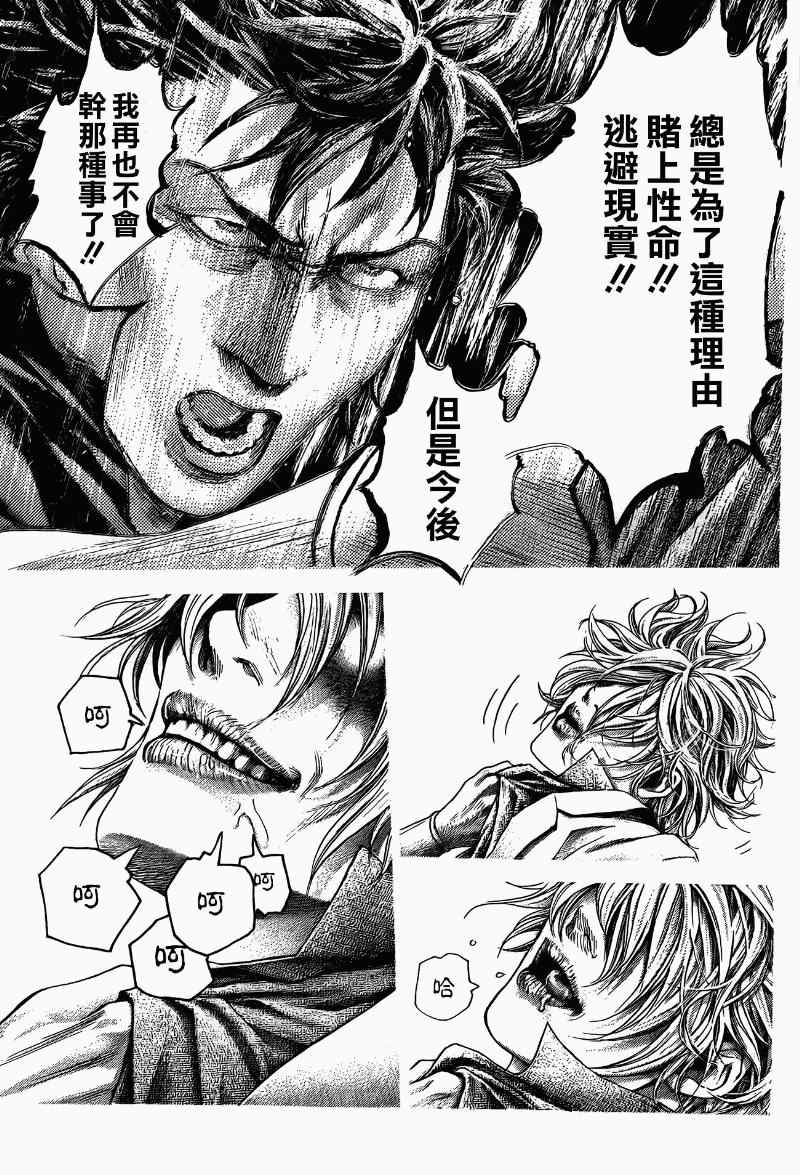 第370话12