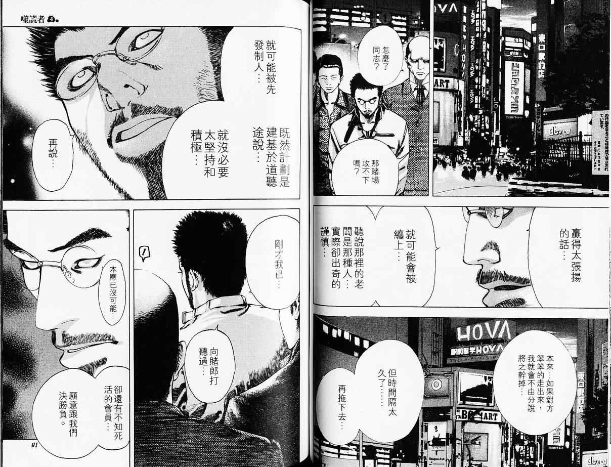 第4卷47