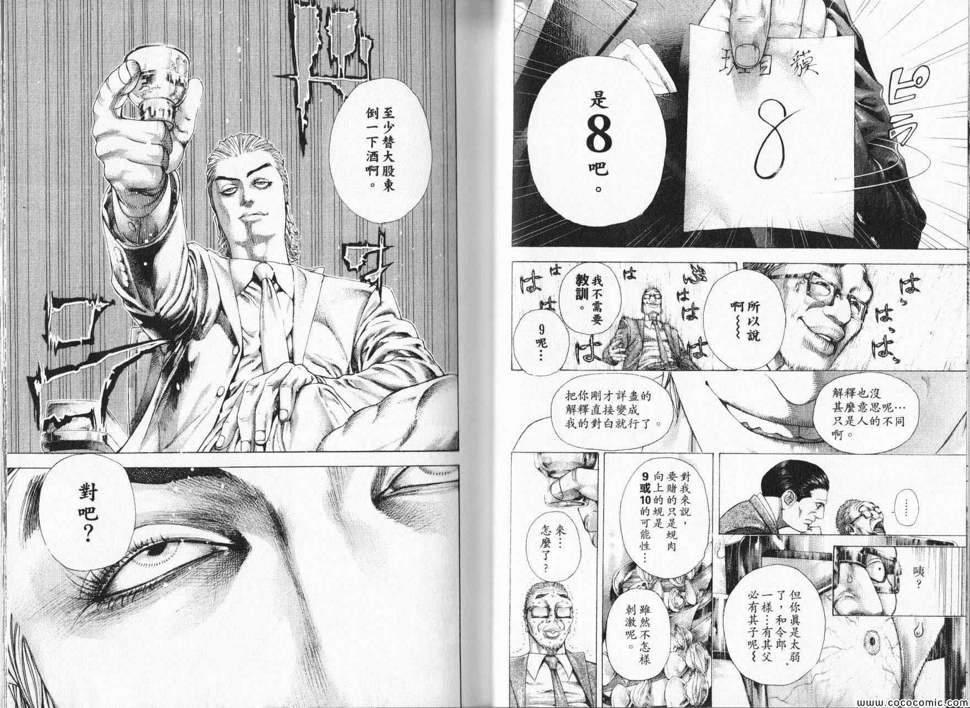 第320话5