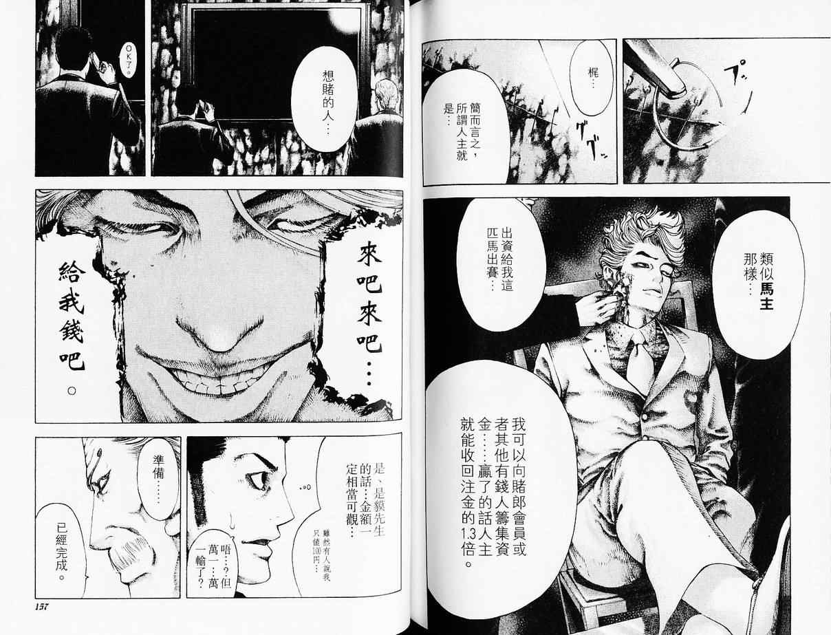 第4卷80