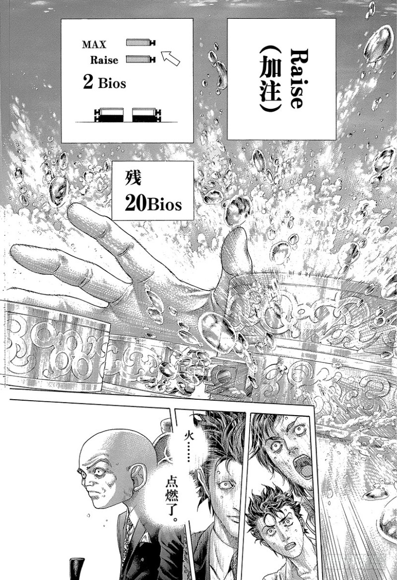 第432话 第一回合12