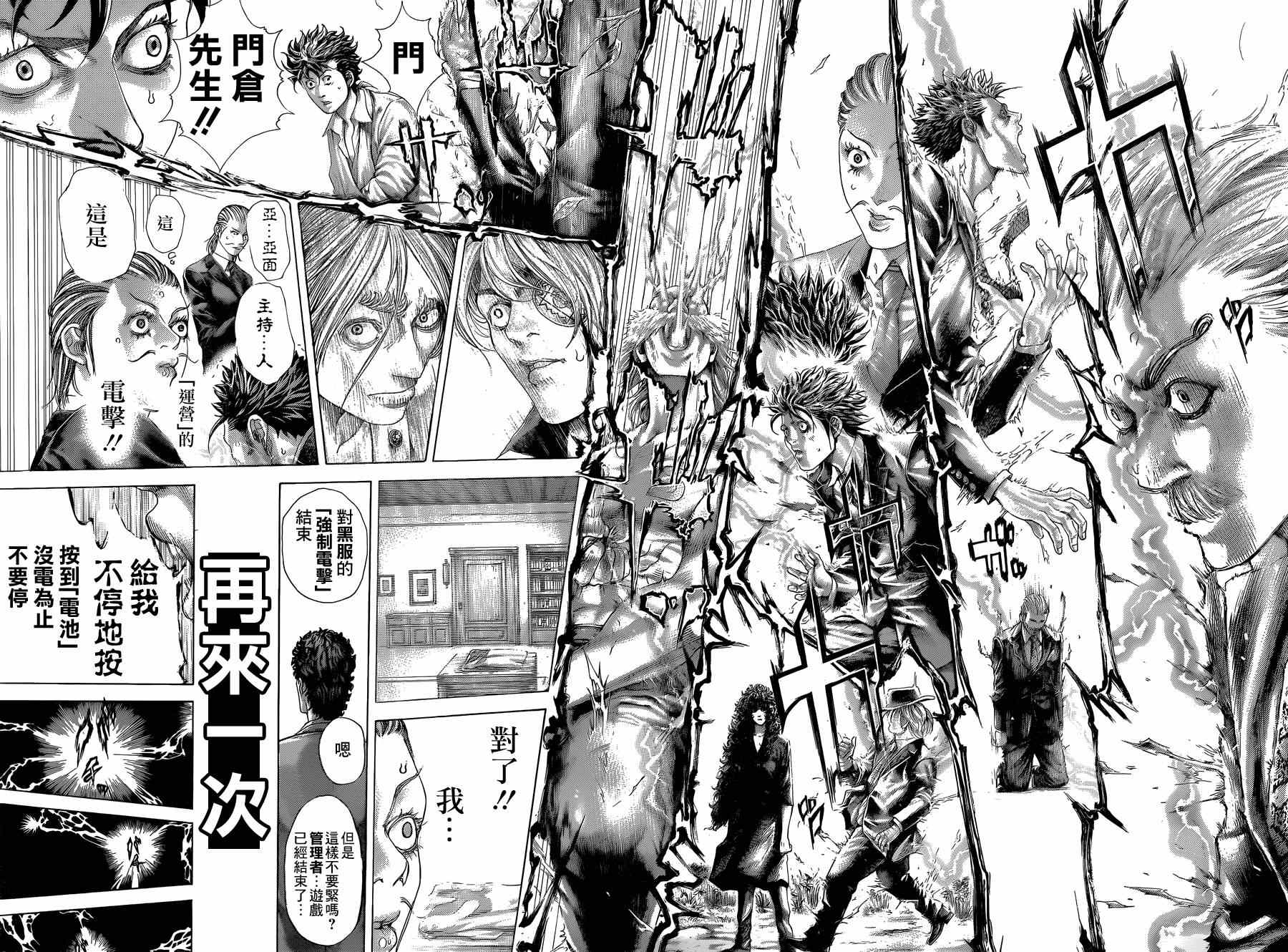 第404话9