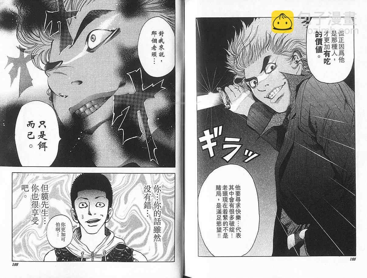 第1卷103