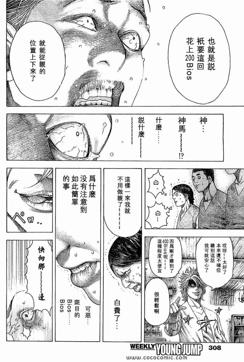 第338话9