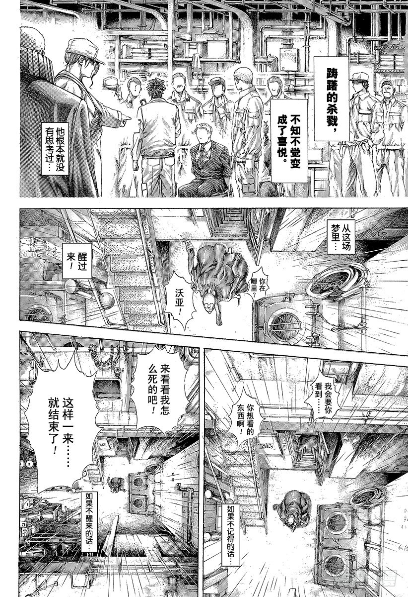 第310话 恶梦的绅士14