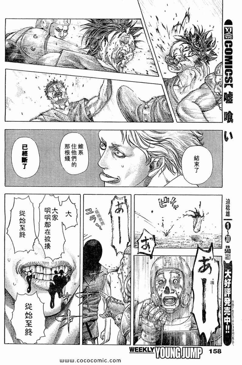 第345话13