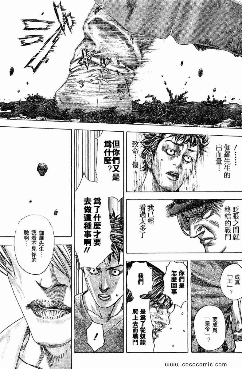 第353话5
