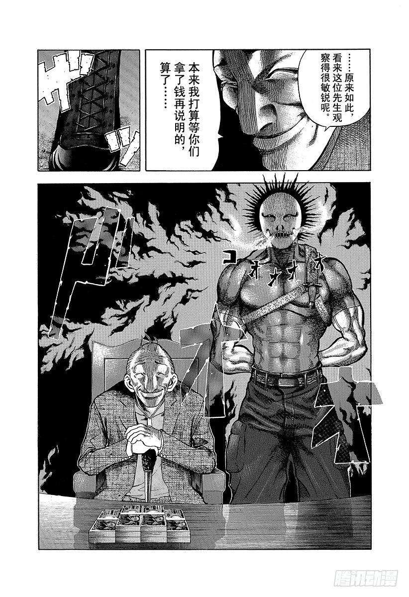 第4话 秘密11