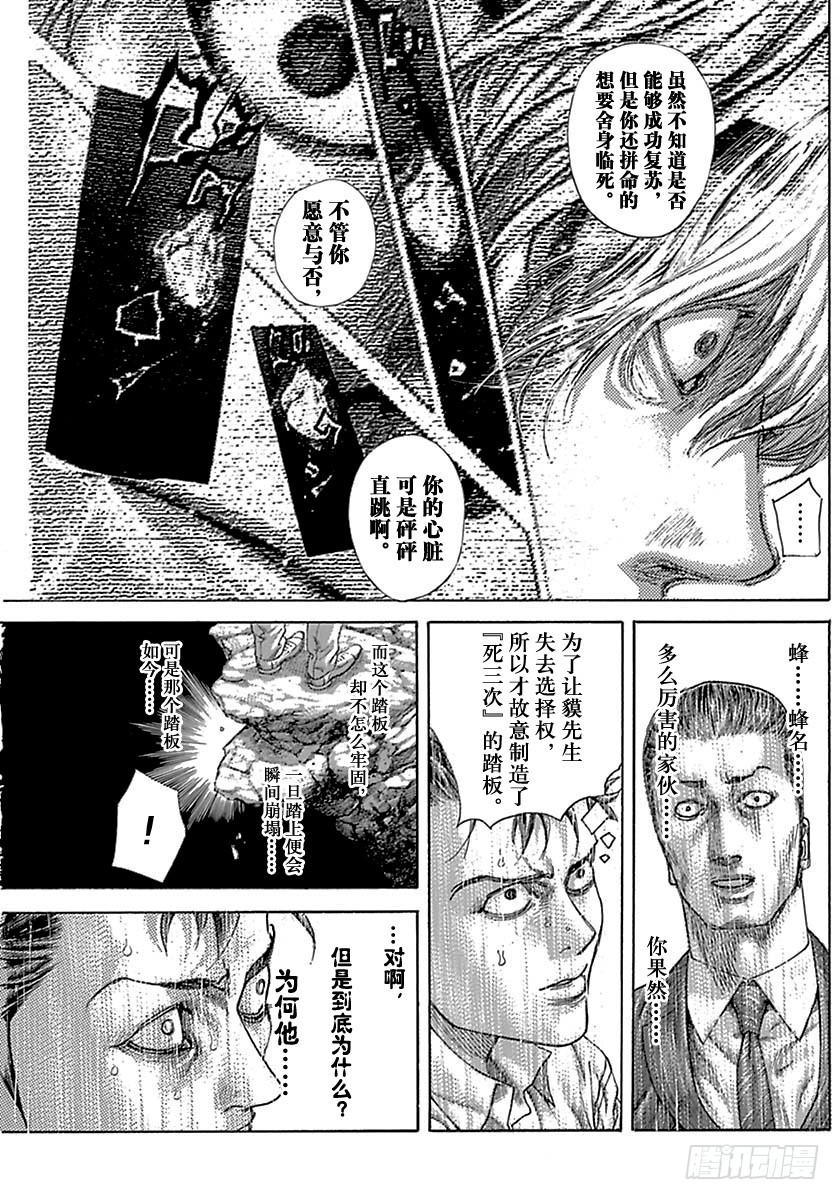 第509话10