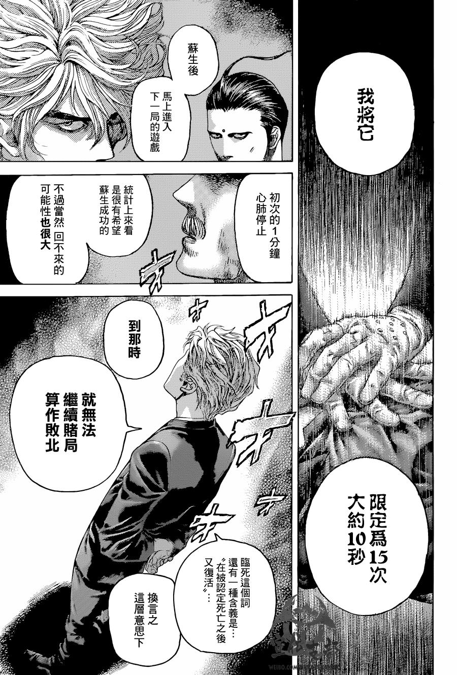 第492话11