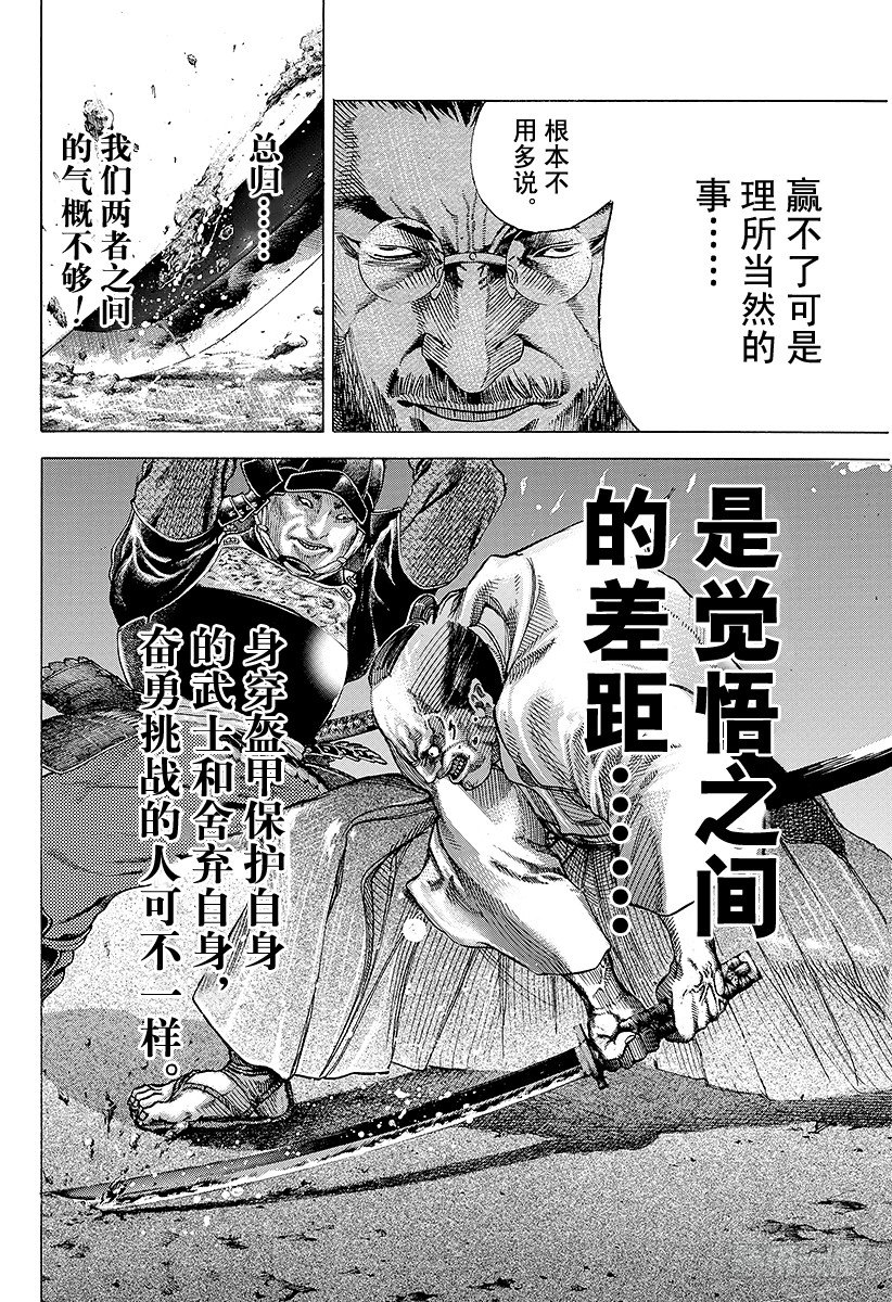 第47话 疯了7