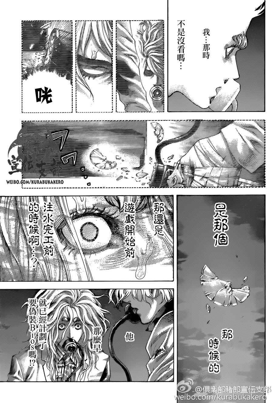 第461话6