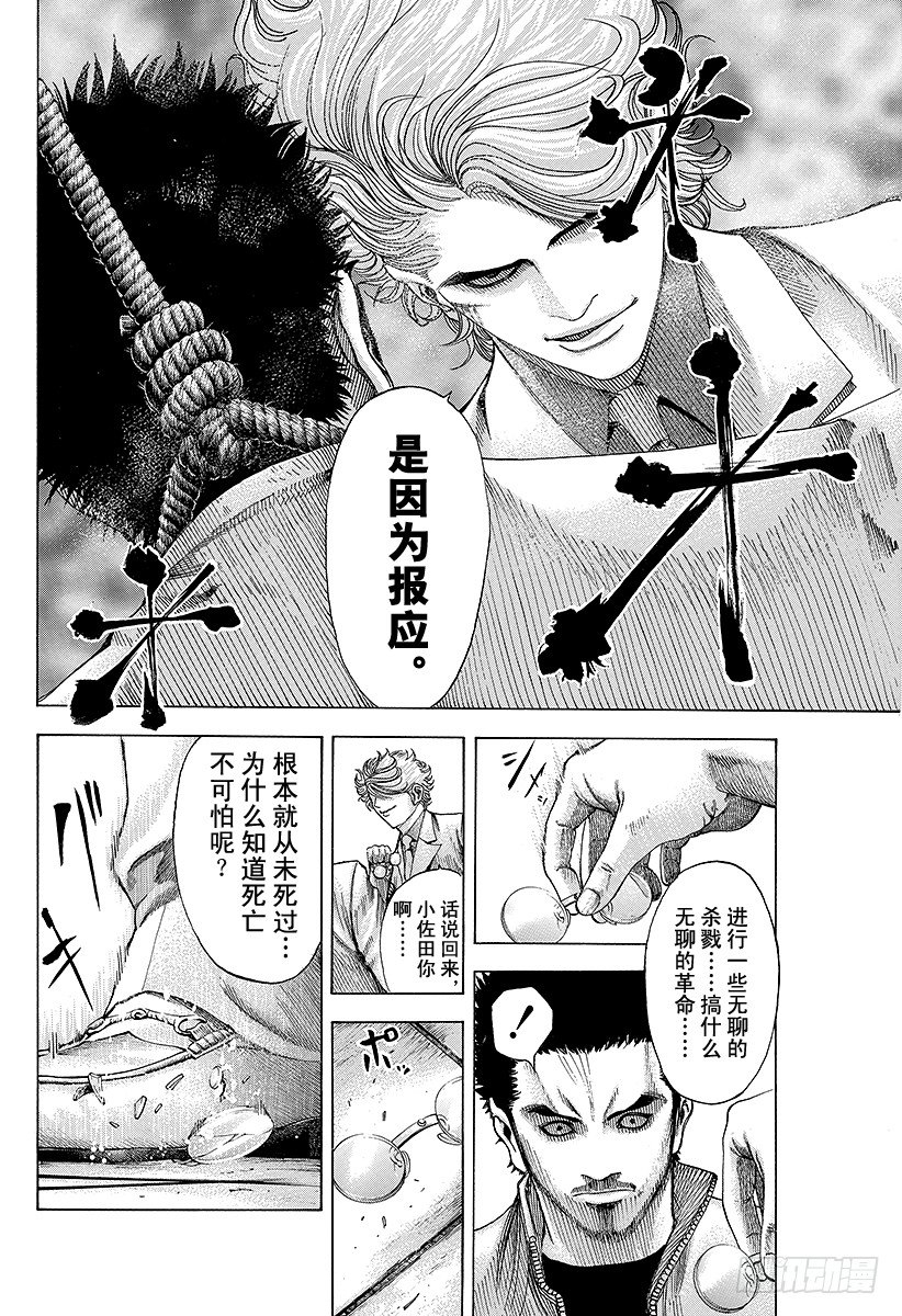 第66话 献上11