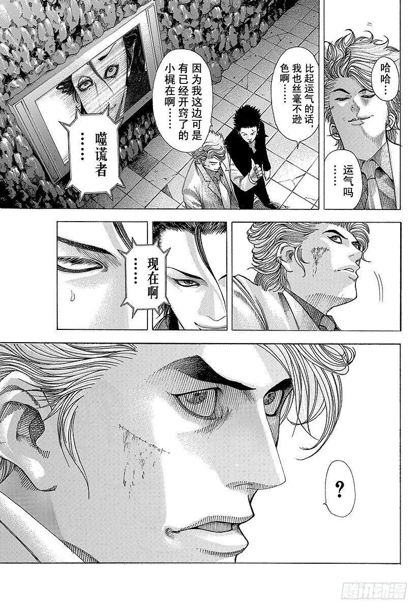 第64话 革命的真相16