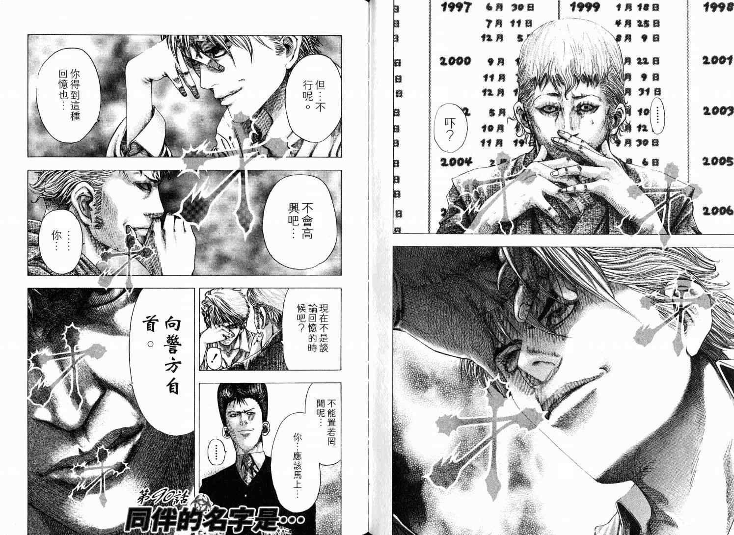 第9卷36