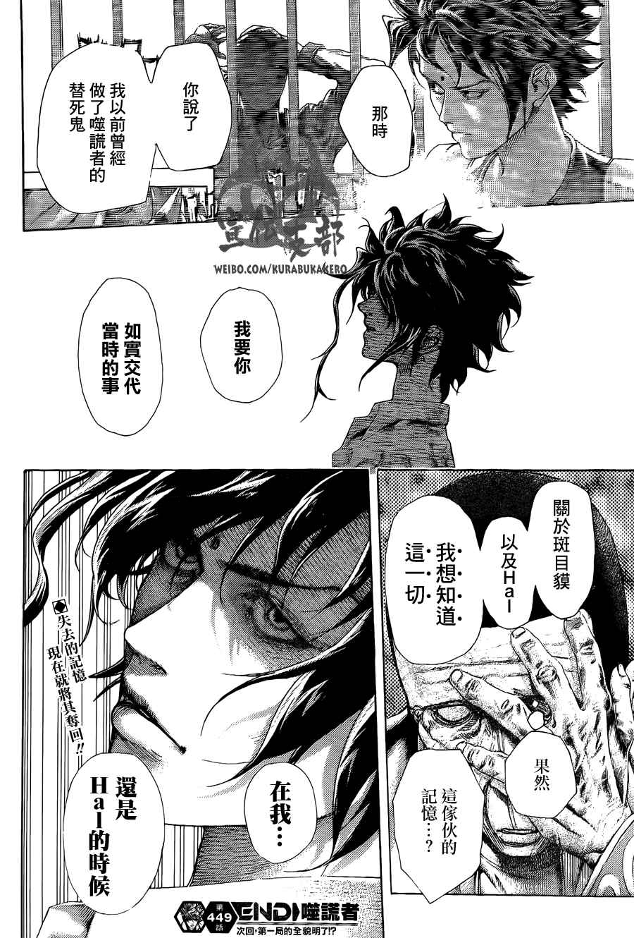 第449话17