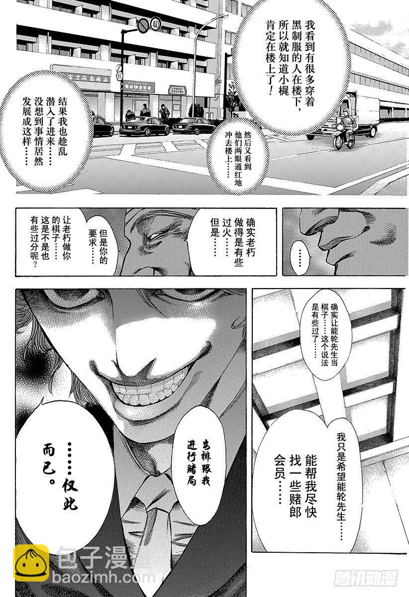 第35话 革命家、现身！！5