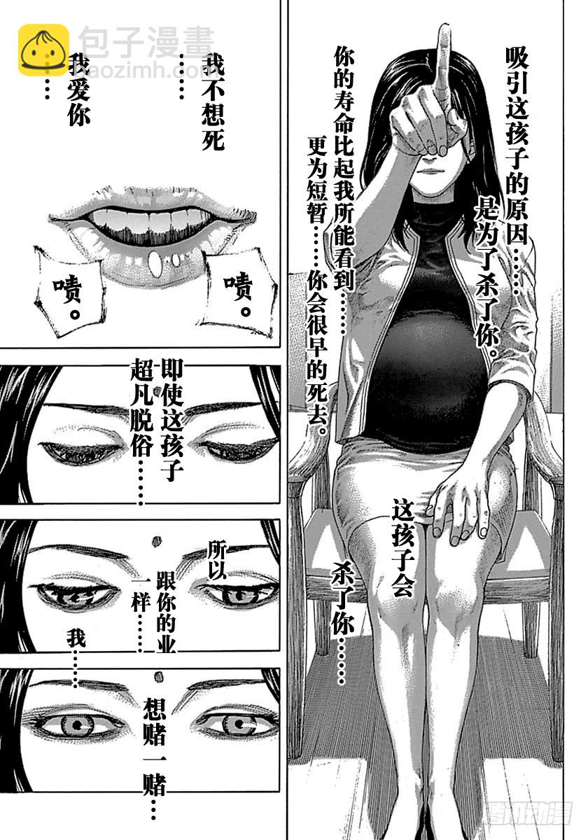 第514话4