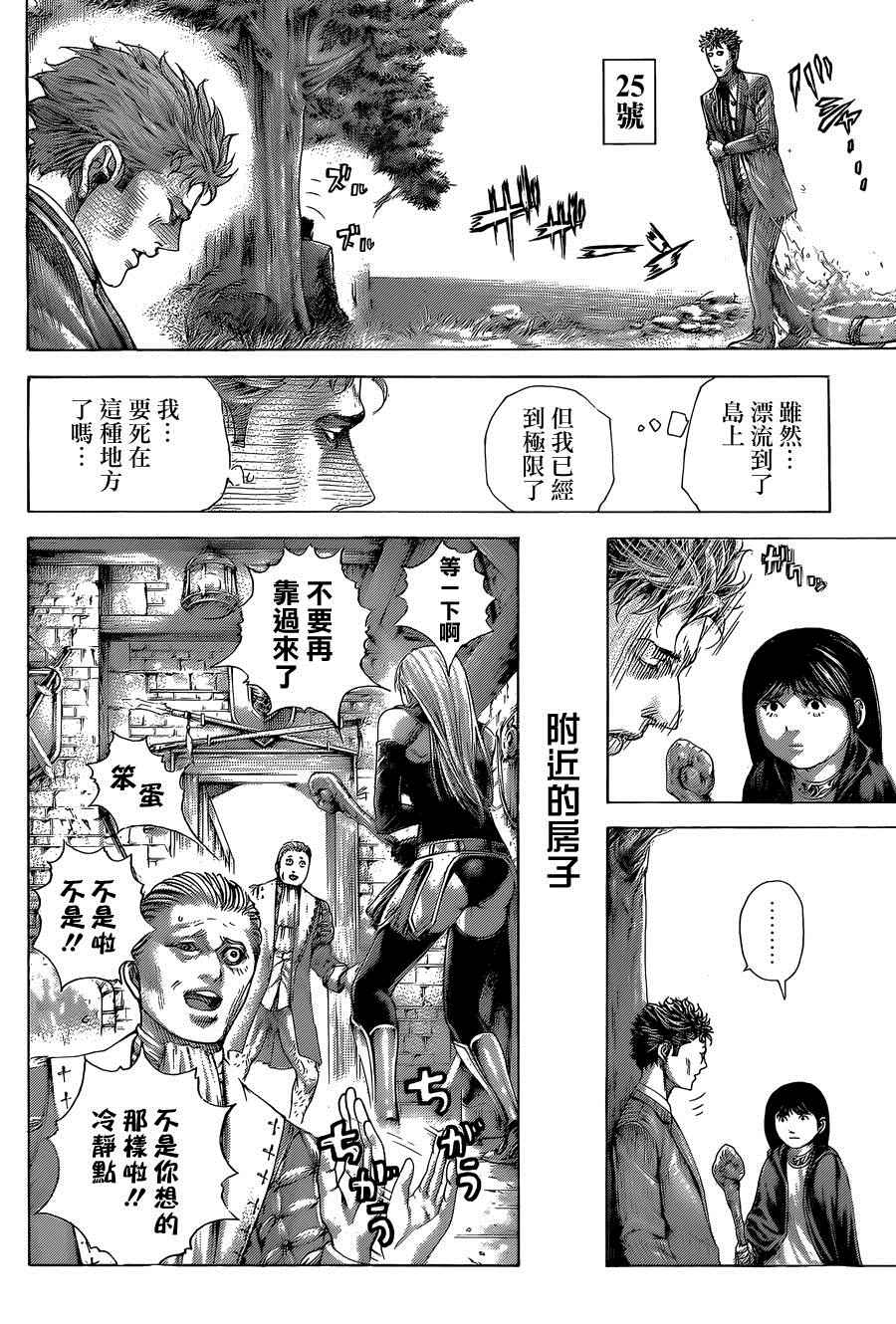 第410话3