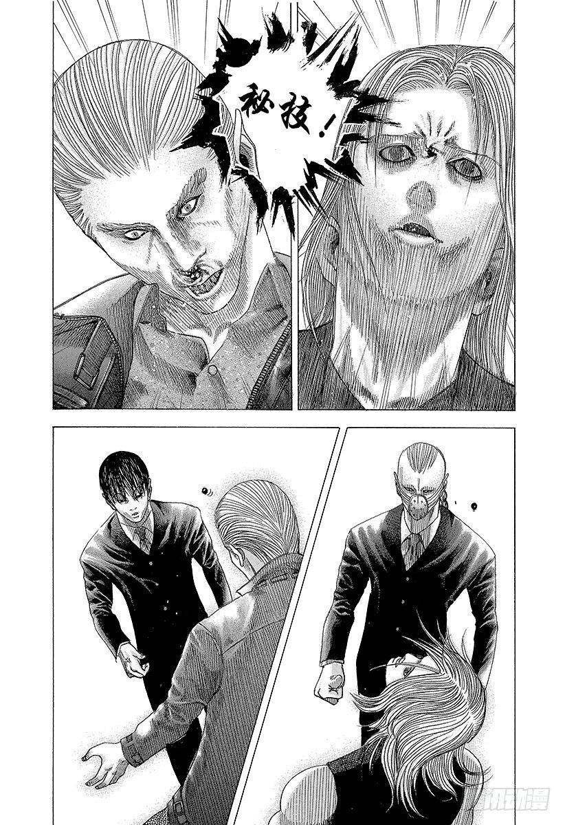 第75话 暗杀者的条件12