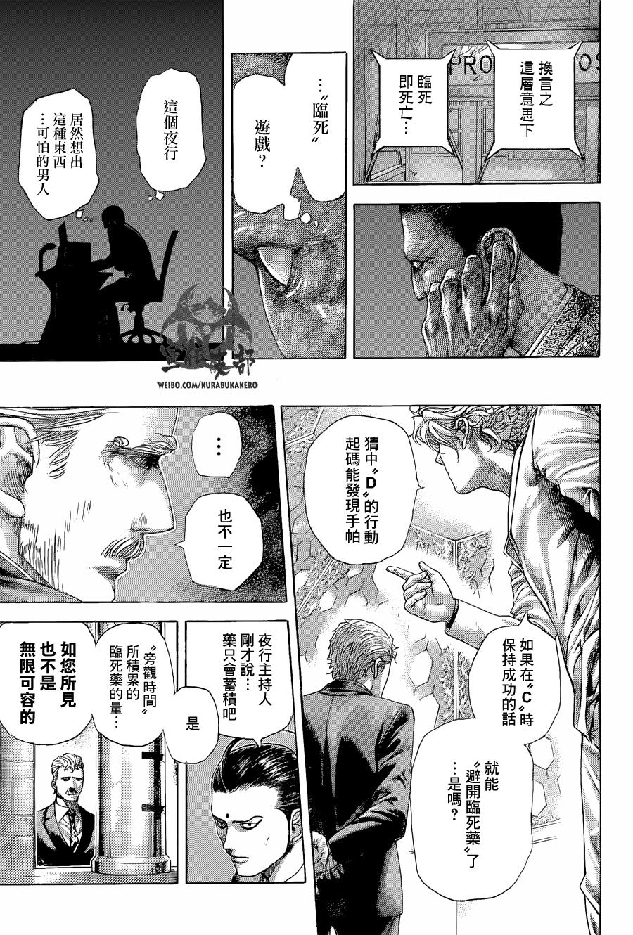 第492话13