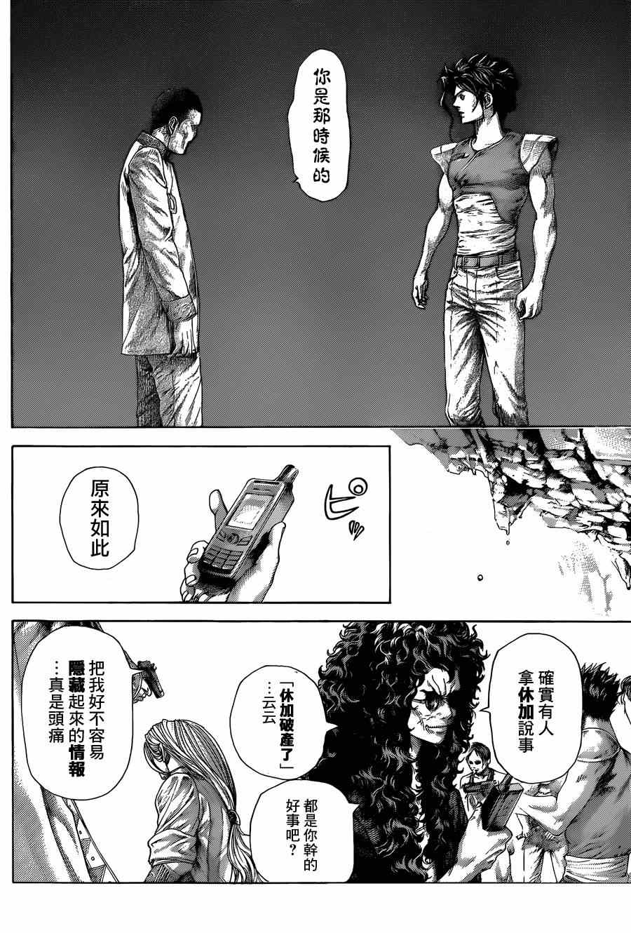 第416话7