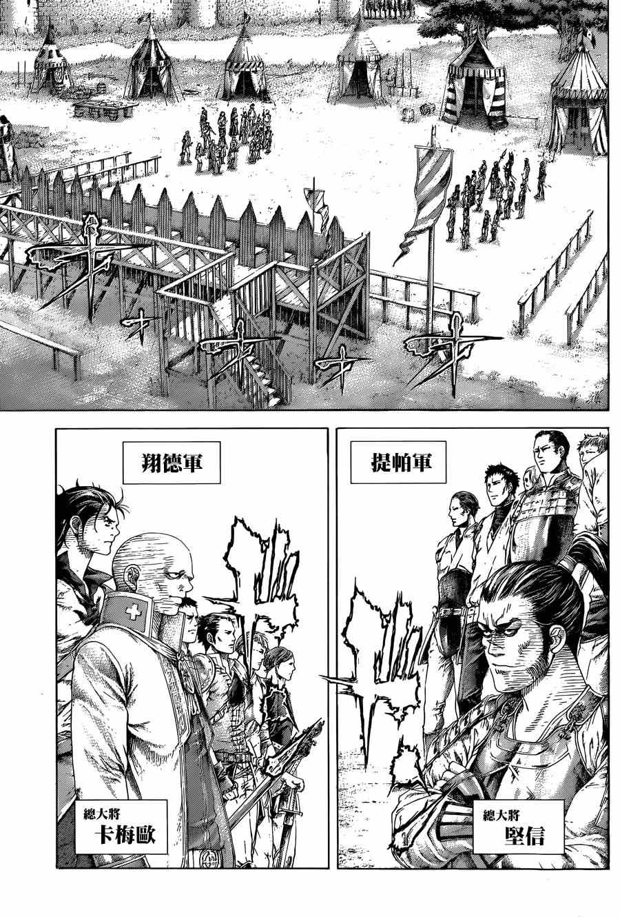 第396话4