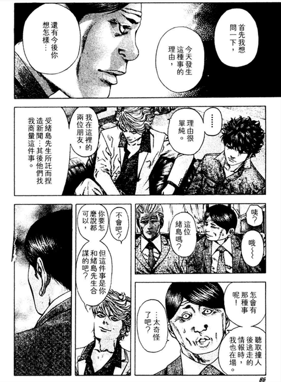 第180话3