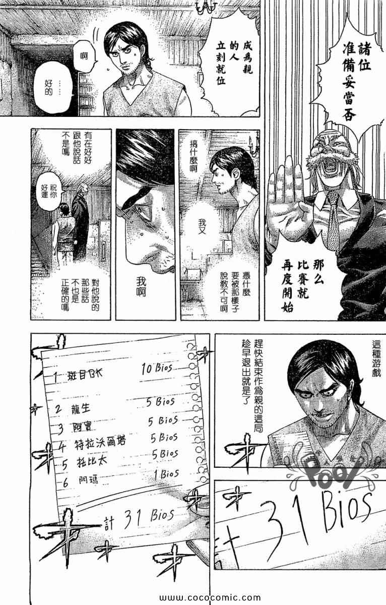 第336话12
