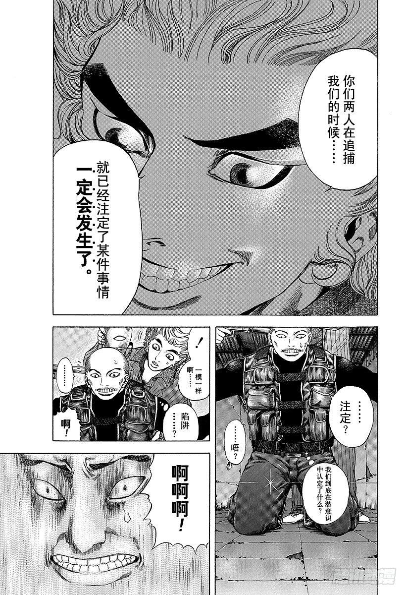第11话 被称为噬谎者的人4