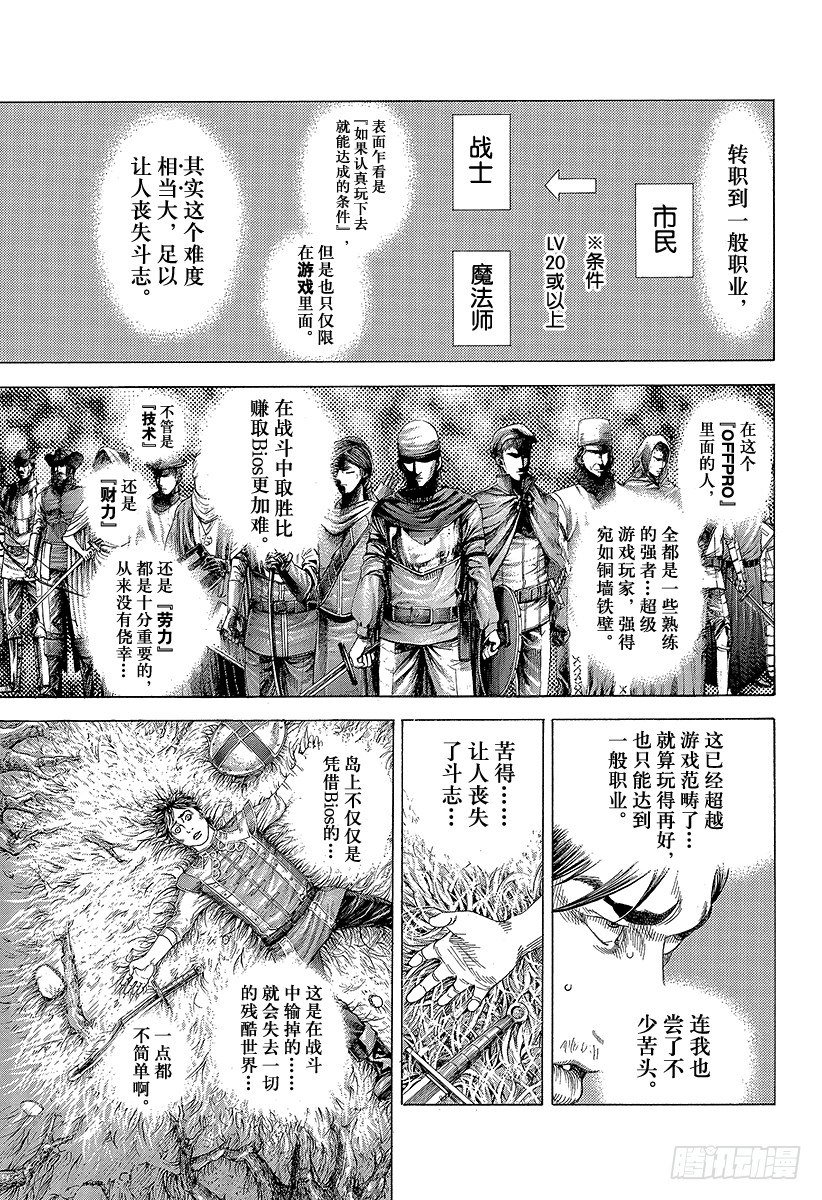 第333话 静寂的序盘6