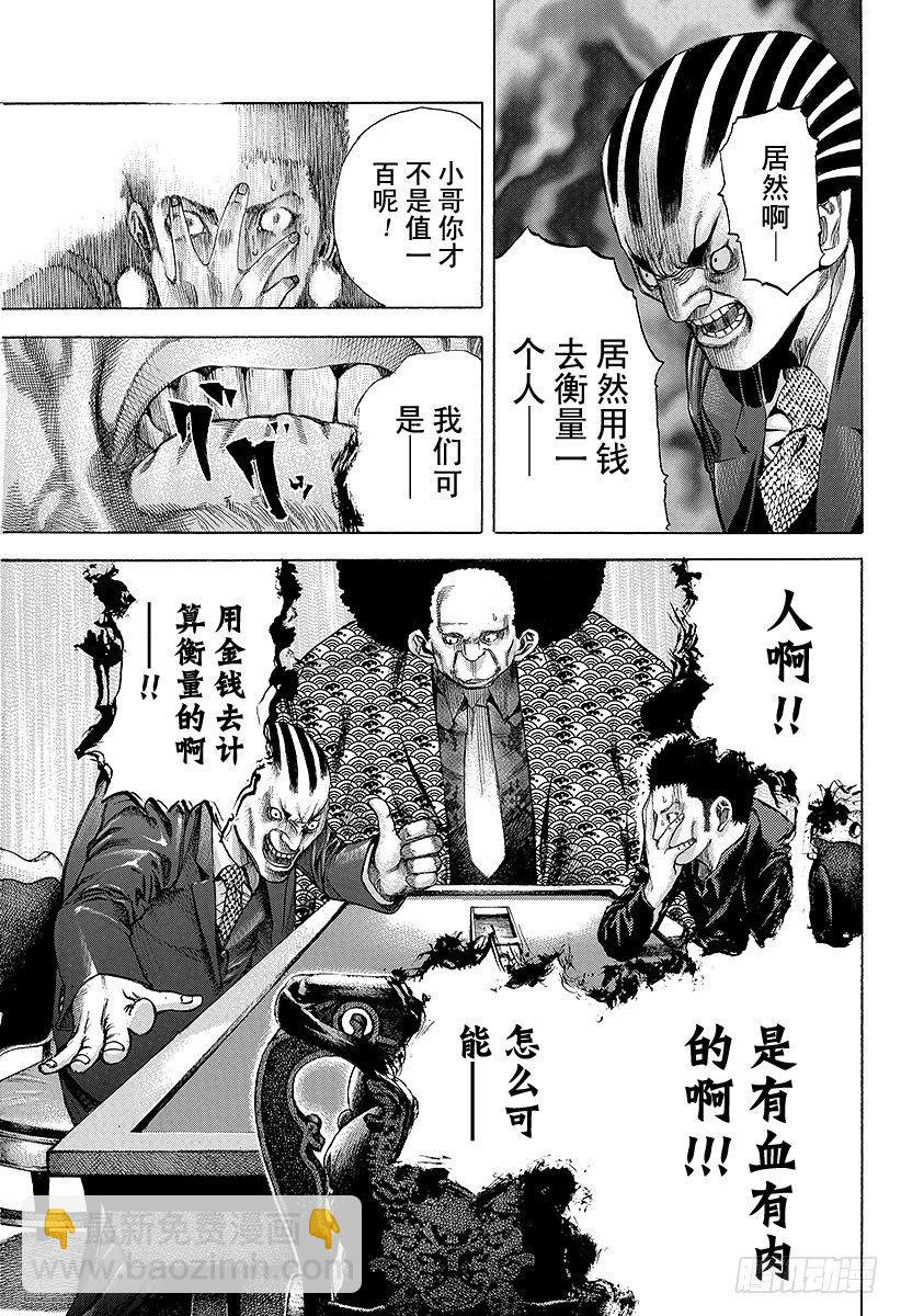 第28话 善意的提醒2