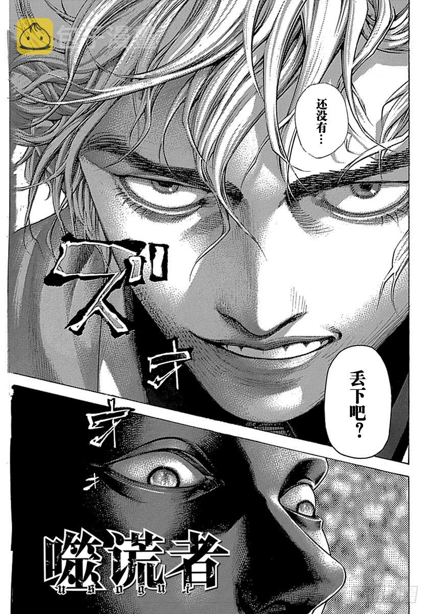 第495话4
