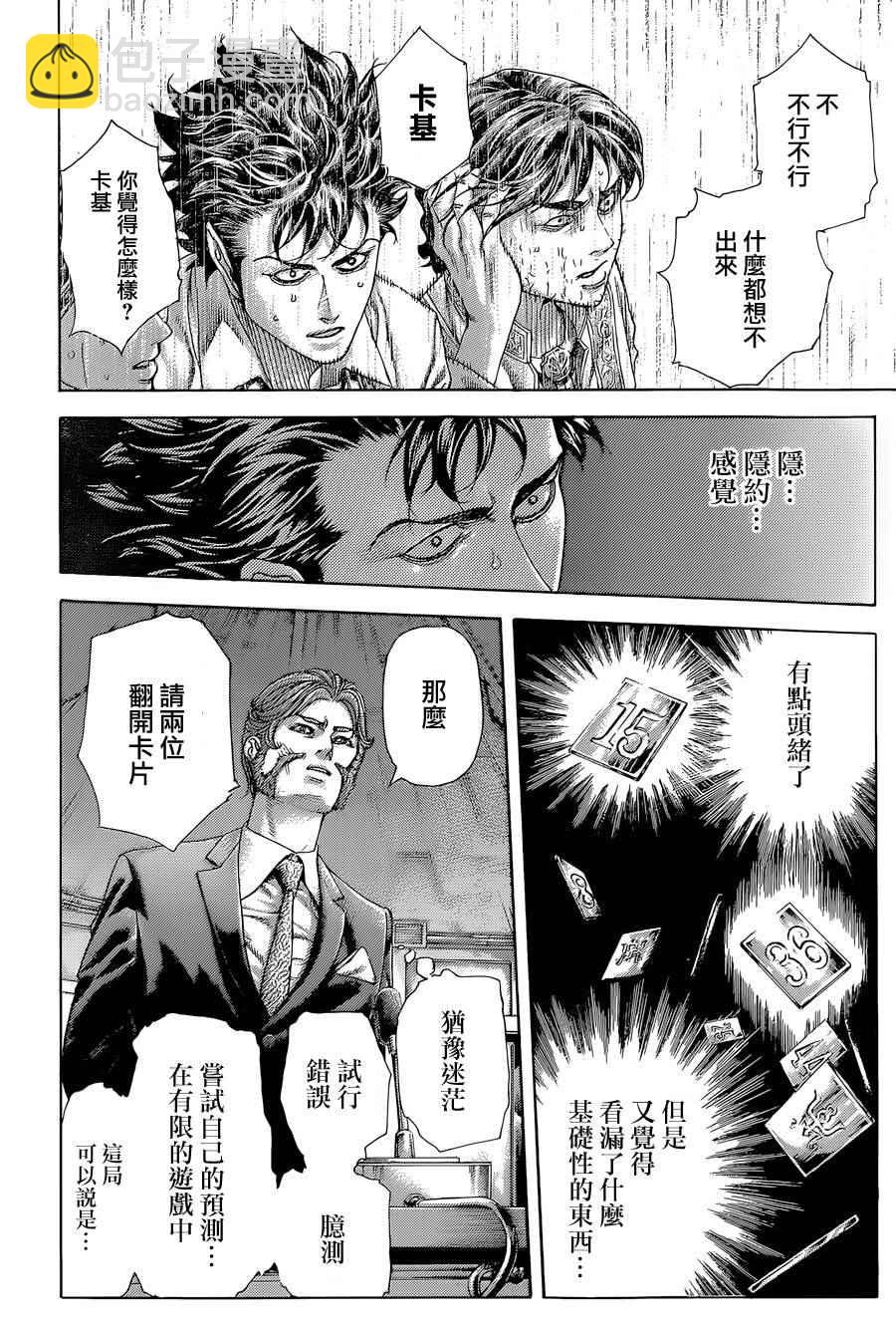 第434话4