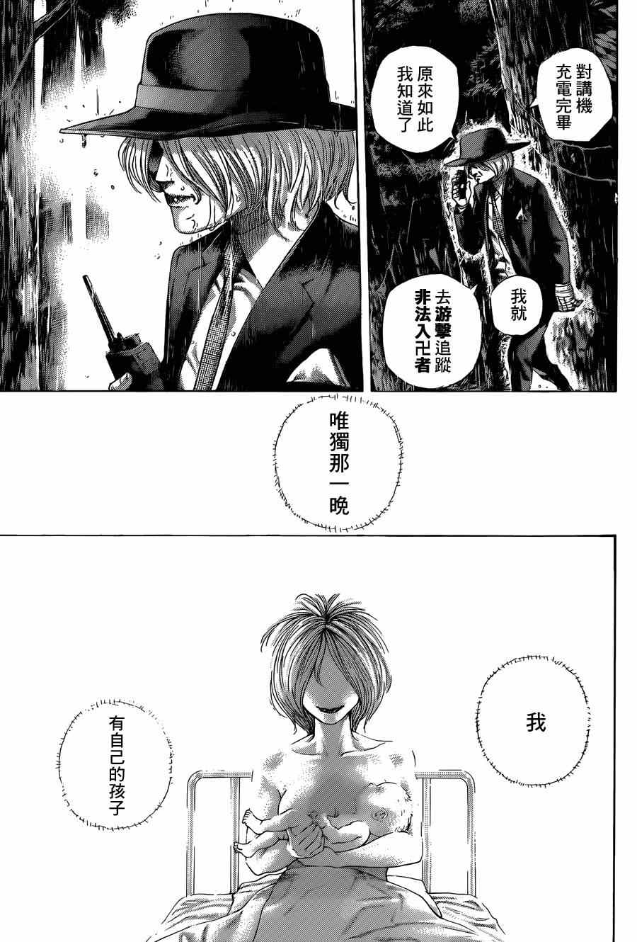 第424话10