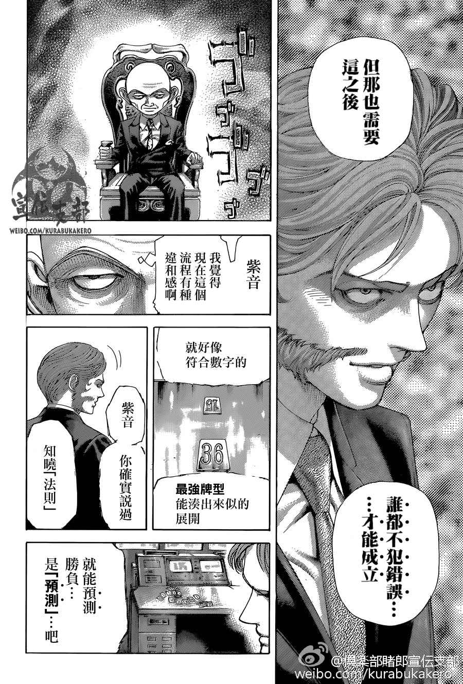 第443话13