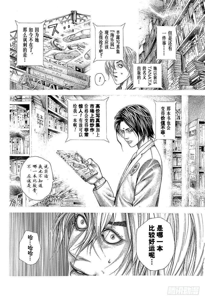 第314话 『公证人』正彦17