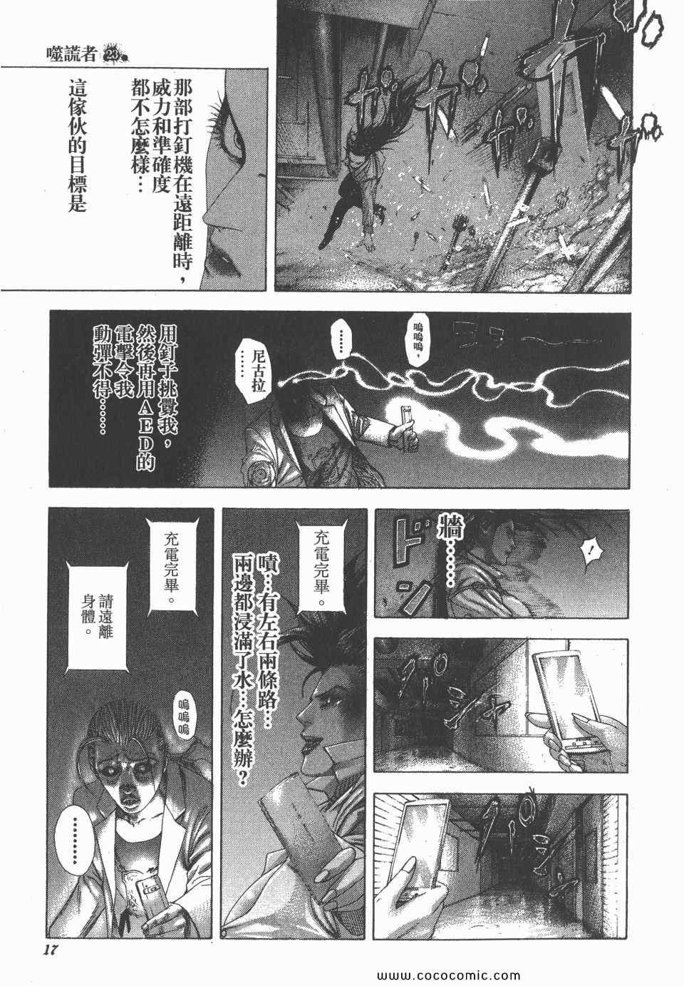 第23卷17